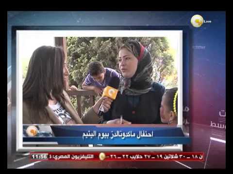 بالفيديو ماكدونالدز تحتفل بيوم اليتيم في حديقة الحرية
