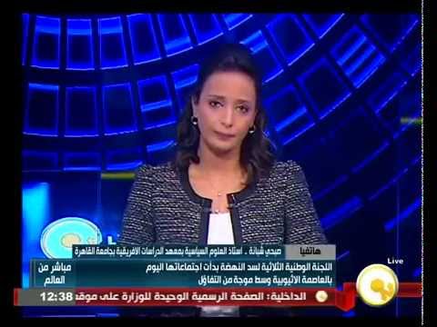 شاهد بدء اجتماع اللجنة الثلاثية لسد النهضة