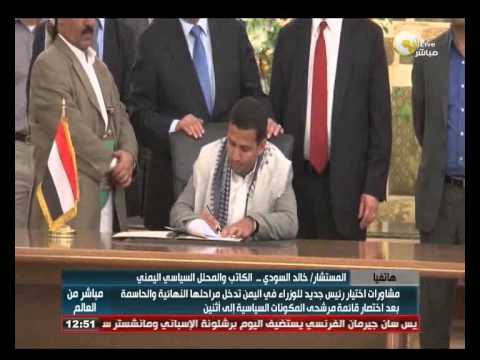 غموض حول رئيس الحكومة اليمنية المقبلة