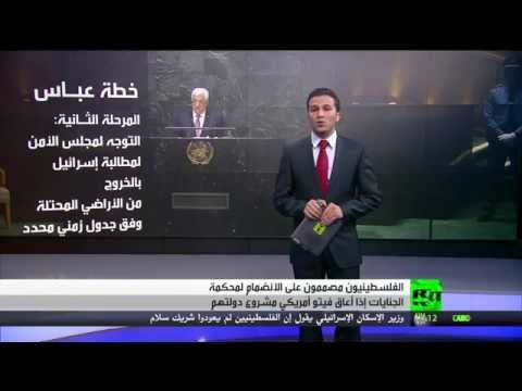 محمود عباس يستعرض خطة إقامة الدولة الفلسطينيَّة