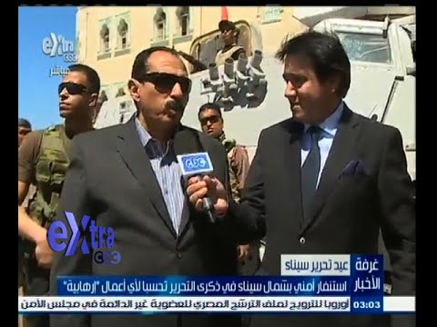 شاهد مدير أمن شمال سيناء يؤكد تواصل الجهود لاستئناف العمل فيه