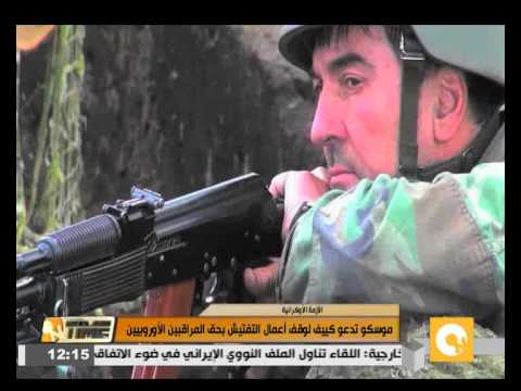 شاهد موسكو تدعو كييف إلى وقف أعمال التفتيش