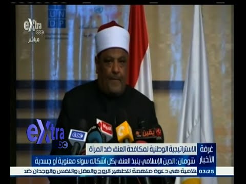 شومان يؤكد الدين الإسلامي ينبذ العنف بكل اشكاله سواء معنوية أو جسدية