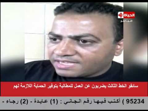 شاهد حقيقة إضراب عمال تشغيل و صيانة مترو الأنفاق