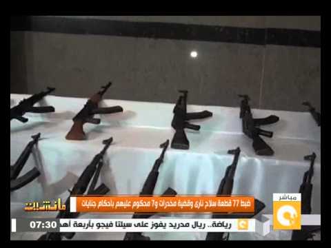 بالفيديو ضبط 77 قطعة سلاح ناري ومواد مخدرة