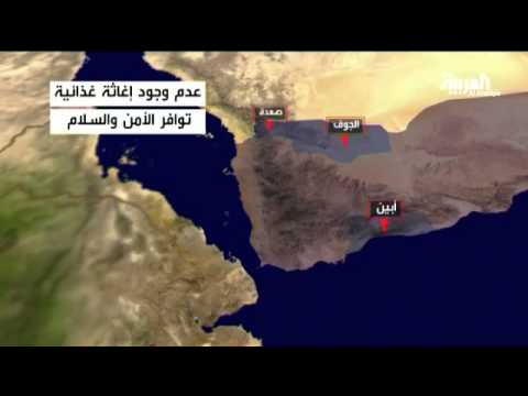 فيديو 10 محافظات يمنية تشهد أوضاعًا إنسانية صعبة