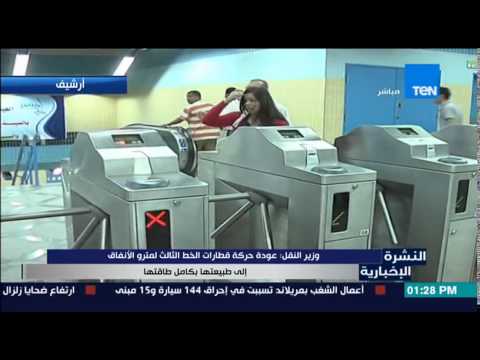 شاهد عودة حركة الخط الثالث لمترو الأنفاق إلى طبيعتها