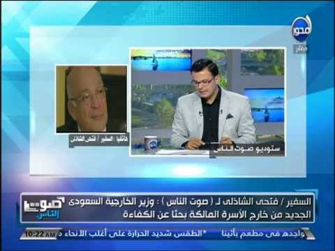 فيديو الشاذلي يعلق على القرارات الملكية السعودية