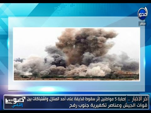 بالفيديو مقتل شخصين وإصابة آخرين إثر سقوط قذيفة على منزلهم في رفح