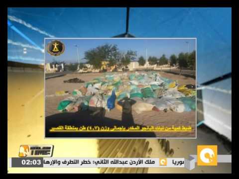 شاهد قوات حرس الحدود تضبط كميات مختلفة من المواد المخدرة