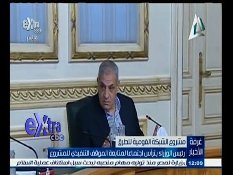 شاهد محلب يترأس اجتماعًا لمتابعة تنفيذ مشروع تطوير الطرق