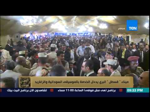 بالفيديو ميناء قسطل يدخل الخدمة بالموسيقى السودانية والزغاريد