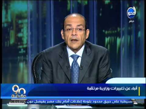 شاهد توقعات بتغييرات مرتقبة تطيح بـ6 وزراء