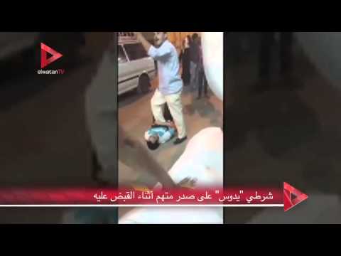 شاهد شرطي يدوس على صدر متهم إخواني أثناء القبض عليه