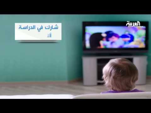 بالفيديو ساعة واحدة أمام التلفزيون تسبب البدانة للأطفال