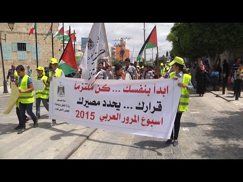 شاهد انطلاق فعاليات أسبوع المرور العربي في طولكرم