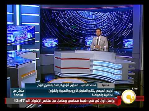 شاهد السيسي يلتقي المفوض الأوروبي للهجرة والمواطنة