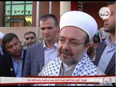 قورماز أتواجد هنا لأنقل تحيات تركيا رئيسا وحكومة وشعبا لأهل غزة