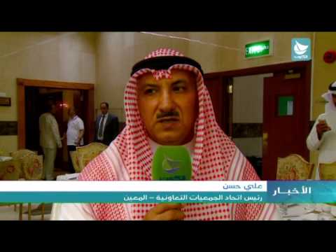 شاهد اتحاد الجمعيات في الكويت يعتمد التقرير المالي والإداري