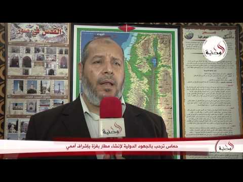 حماس ترحب بجهود إنشاء مطار في غزة
