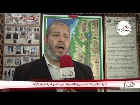 الحية ينتقد بنك فلسطين وسلطة النقد