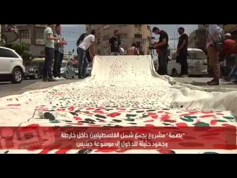 بصمة مشروع يجمع الشمل ويبحث عن غينيس