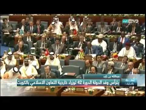 عبدالله بن زايد يترأس وفد الإمارات في مؤتمر التعاون الإسلامي