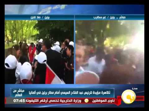 شاهد تظاهرة مؤيدة للرئيس السيسي أمام مطار برلين