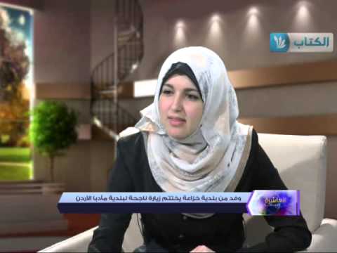 شاهد وفد خزاعة يختتم زيارته إلى بلدية مادبا في الأردن