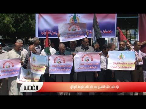بالفيديو مؤسسات قطاع غزة على حافة الانهيار