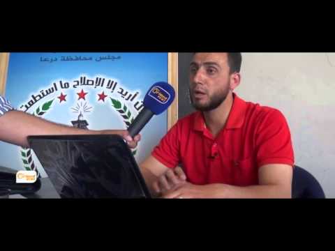 مجلس المحافظة يدشن دوائر بديلة تقدم الخدمات لأهالي درعا