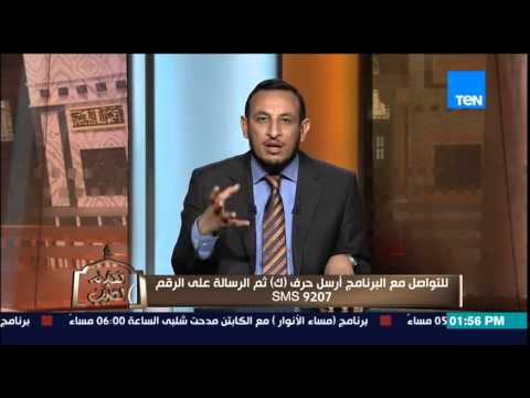 بالفيديو الشيخ رمضان يعلق على عدم تعين أبناء الفقراء بالمناصب الحكومية