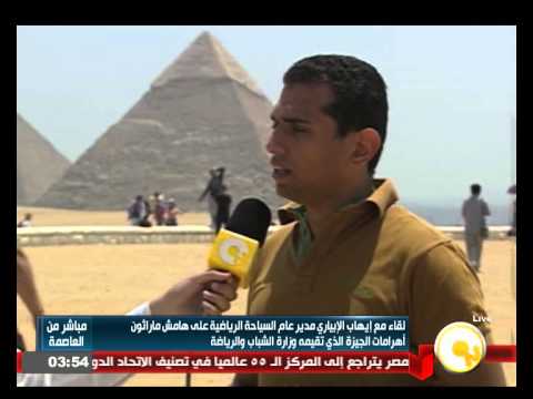 بالفيديو آراء المشاركين في ماراثون أهرمات الجيزة