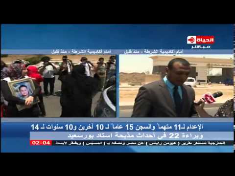 بالفيديو ردود الأفعال على حكم قضية استاد بورسعيد