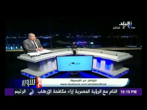 بالفيديو السبب في عدم ظهور شوبير على شاشات التلفزيون