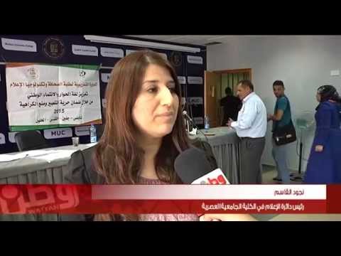 فيديو الكلية العصرية تعقد دورة بشأن تعزيز لغة الحوار