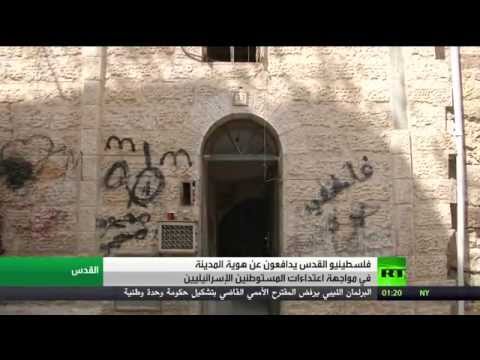 فيديو فلسطينيو القدس في صراع للدفاع عن هويتها