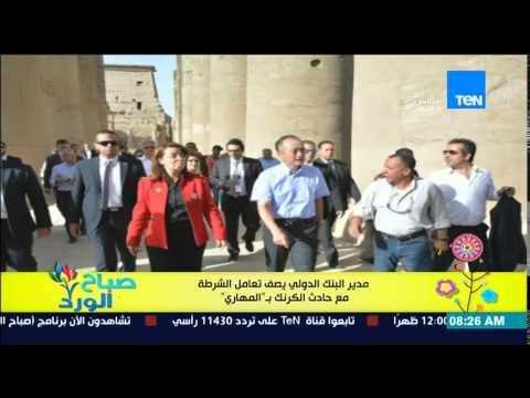 مدير البنك الدولي يشيد بتعامل الشرطة مع المتطرفين