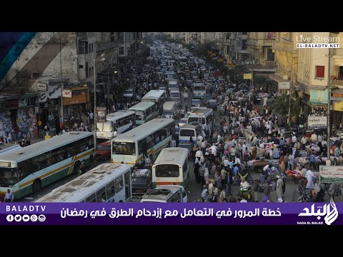 خطة المرور في التعامل مع الطرق خلال رمضان