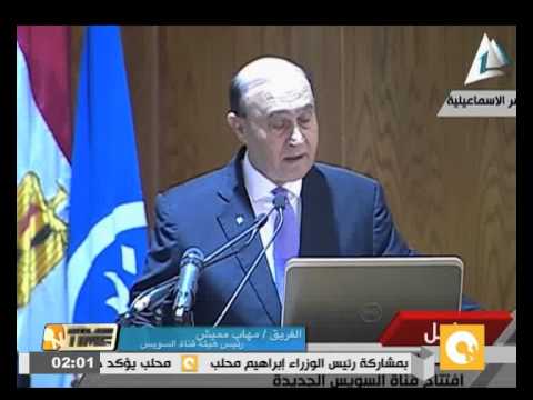 الفريق مميش يعلن موعد انتهاء أعمال التكريك في القناة