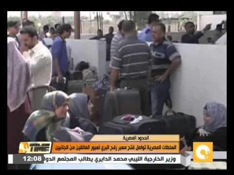 السلطات المصرية تواصل فتح معبر رفح لعبور العالقين من الجانبين