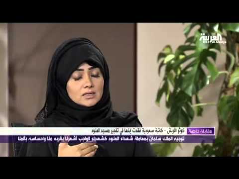 والدة شهيد العنود تطالب بالتغلب على الطائفية