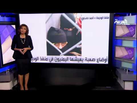شاهد أوضاع صعبة يعيشها اليمنيون في منفذ الوديعة