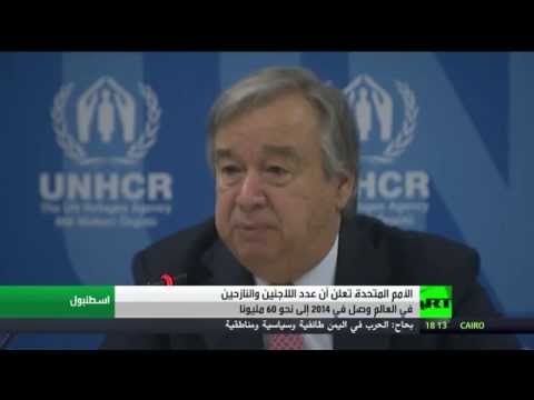 فيديو الأمم المتحدة تكشف عن عدد اللاجئين للعام 2014