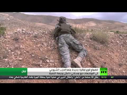 فيديو قوى عدة تحارب داعش في لبنان