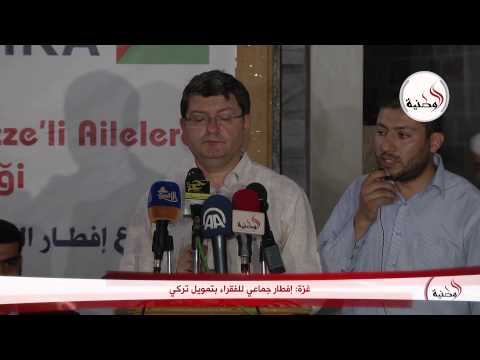 بالفيديو إفطار جماعي للفقراء بتمويل تركي