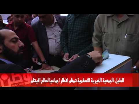 الجمعية الخيرية الإسلامية تنظم إفطارًا جماعيًا