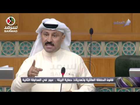 شاهد قانون الحضانة العائلية وتعديلات حماية البيئة
