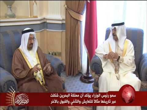 شاهد رئيس وزراء البحرين يستقبل عددًا من المسؤولين