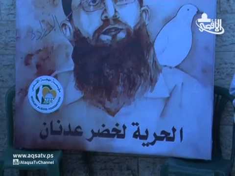 شاهد تضامن أهالي الأسرى في غزة وخضر عدنان